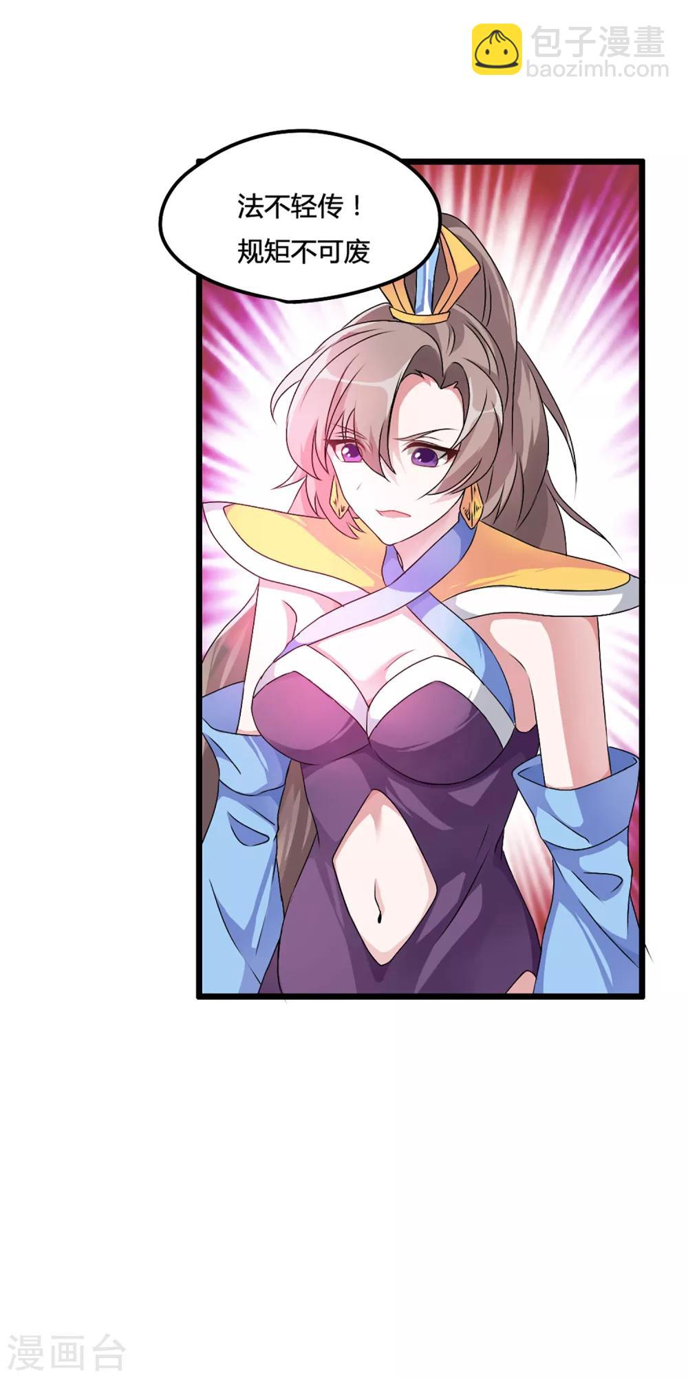 第2话 禁天七星体-第4话