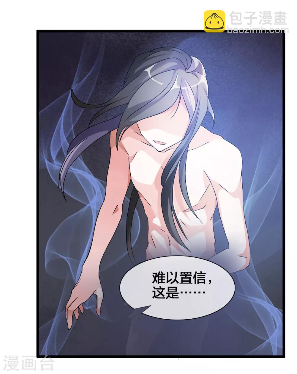 第2话 禁天七星体-第4话