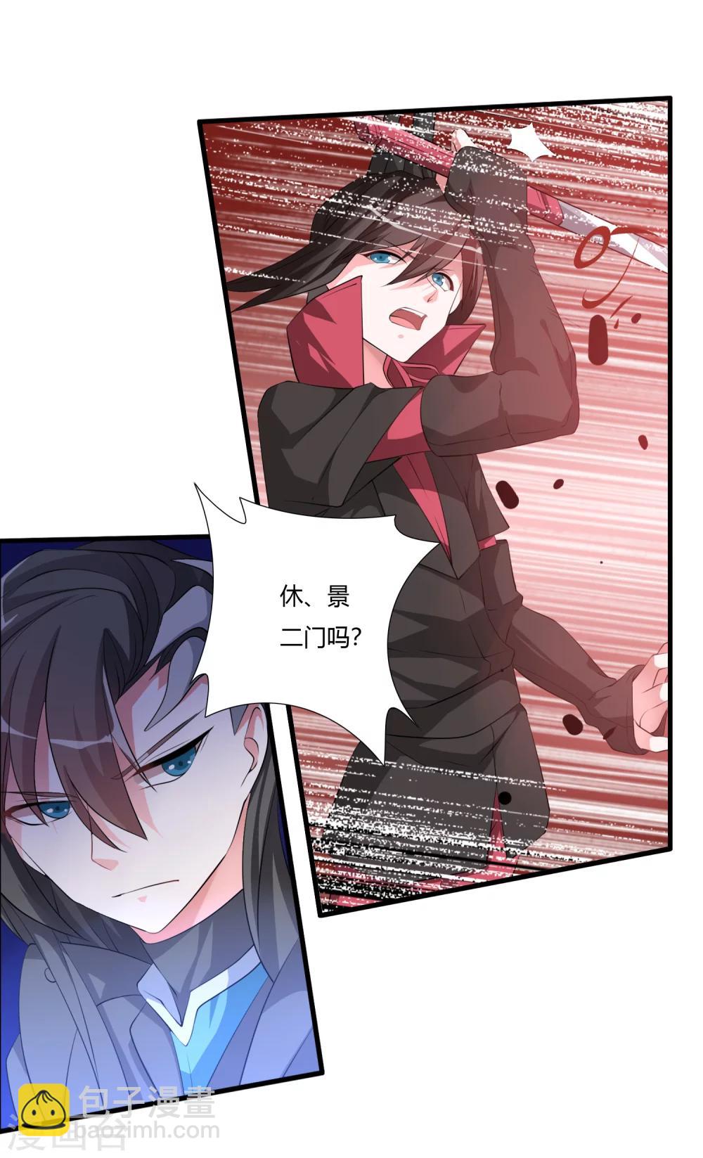 第30话 让你见识一下我的绝技！-第32话