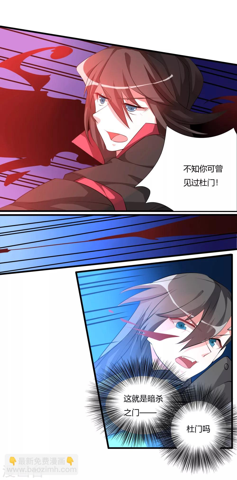 第30话 让你见识一下我的绝技！-第32话