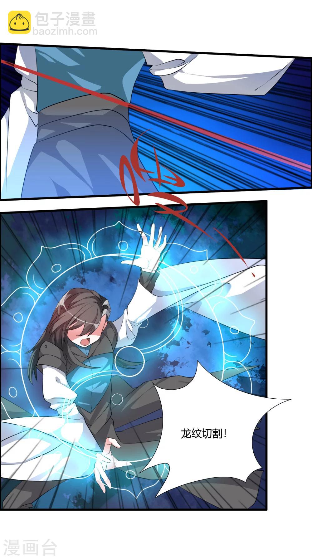 第30话 让你见识一下我的绝技！-第32话