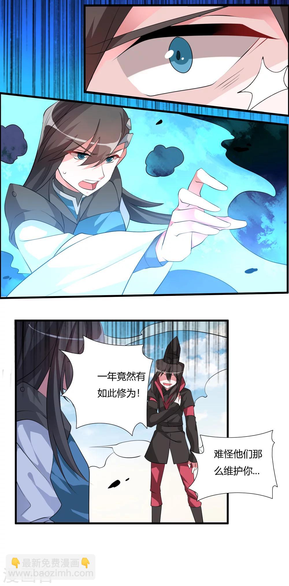 第30话 让你见识一下我的绝技！-第32话