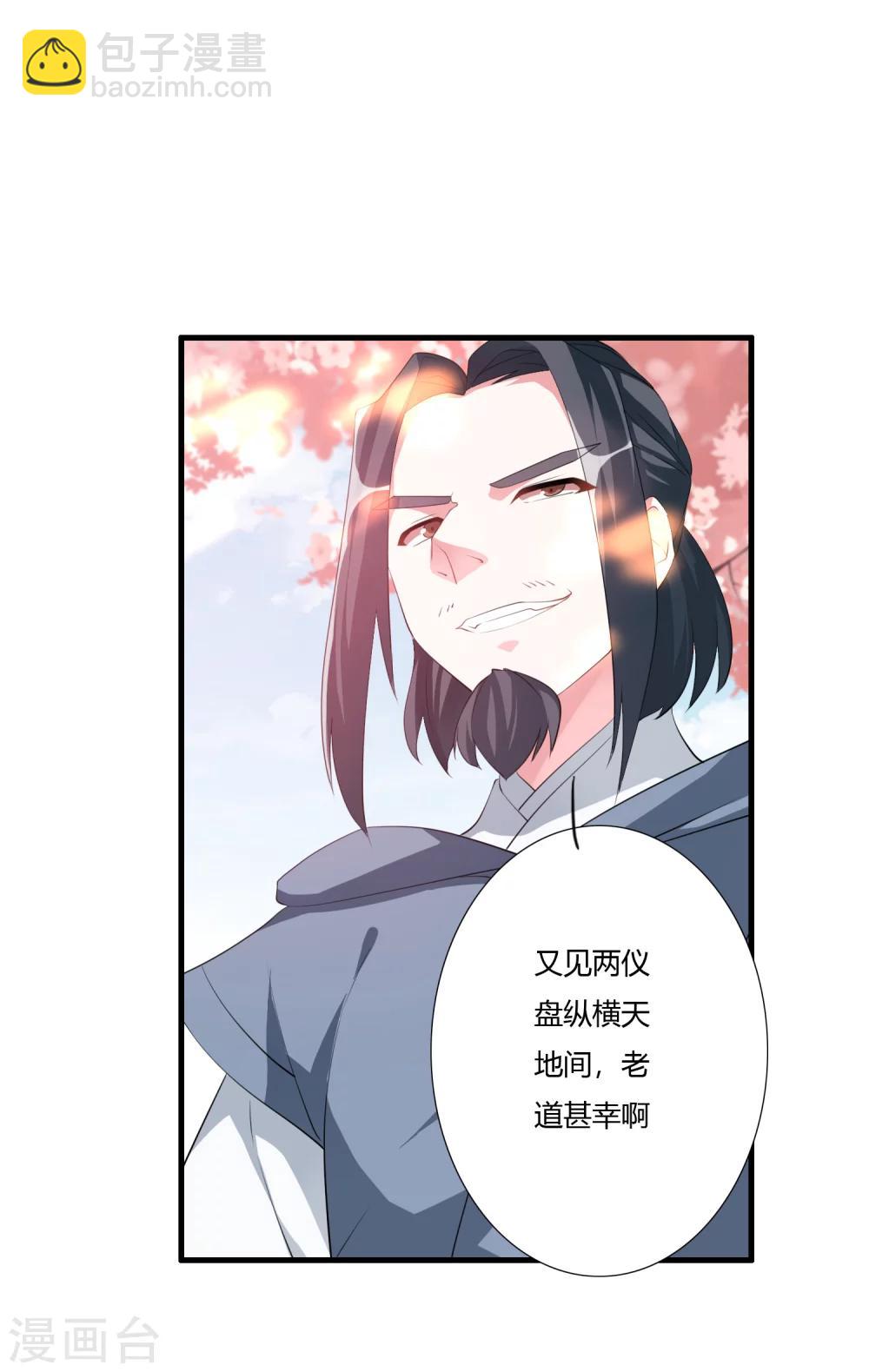 第30话 让你见识一下我的绝技！-第32话