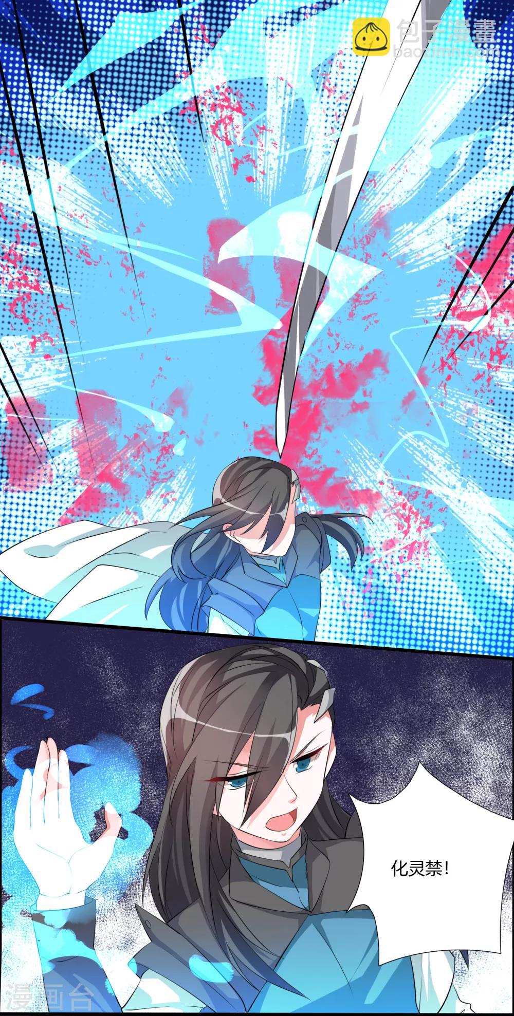 第30话 让你见识一下我的绝技！-第32话