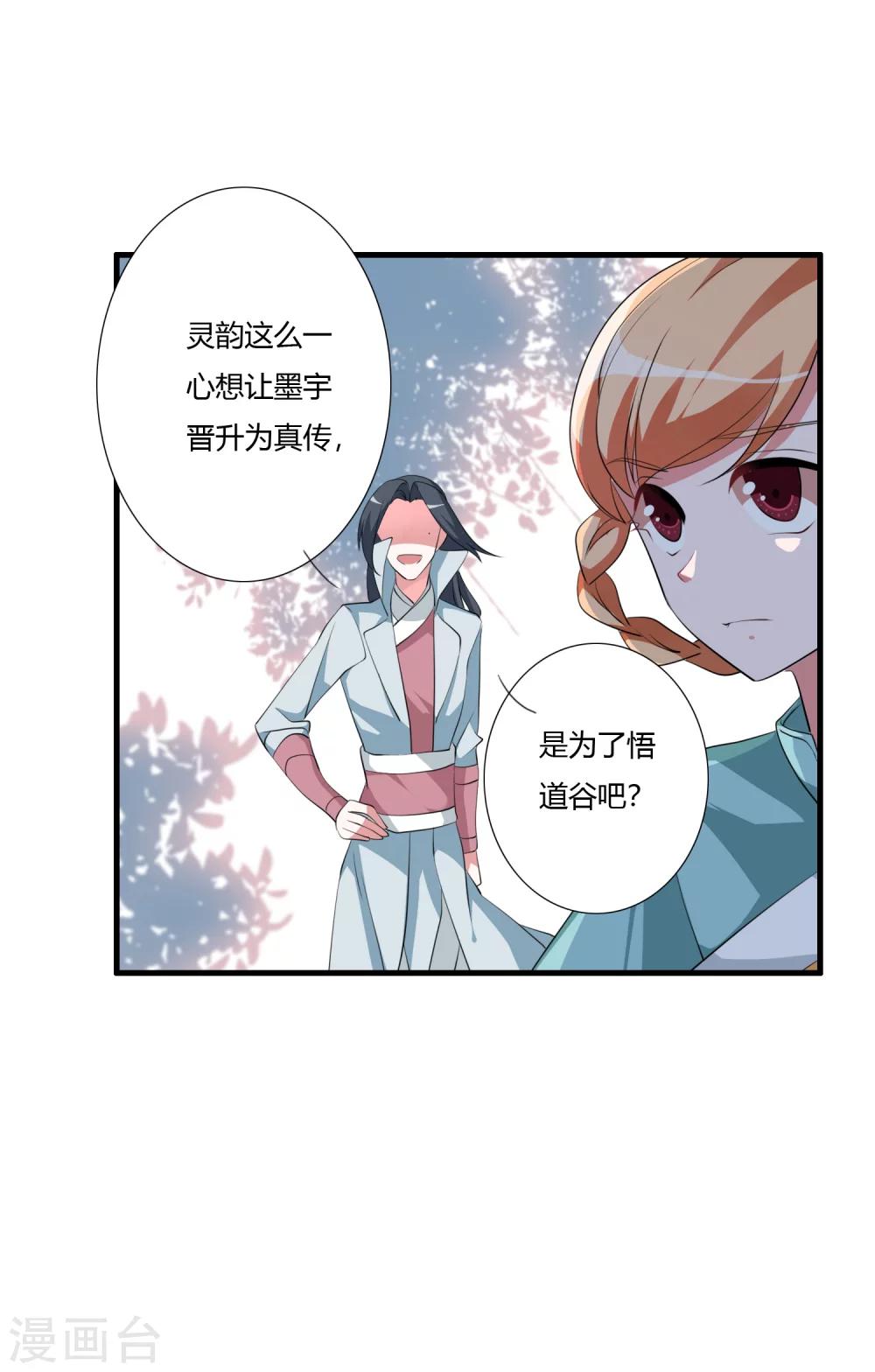 第32话 两败俱伤-第34话