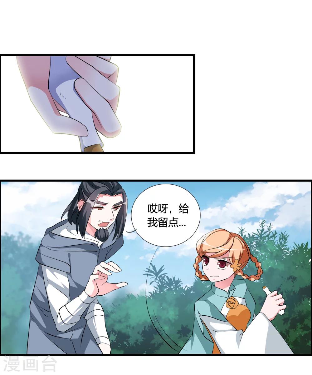 第32话 两败俱伤-第34话