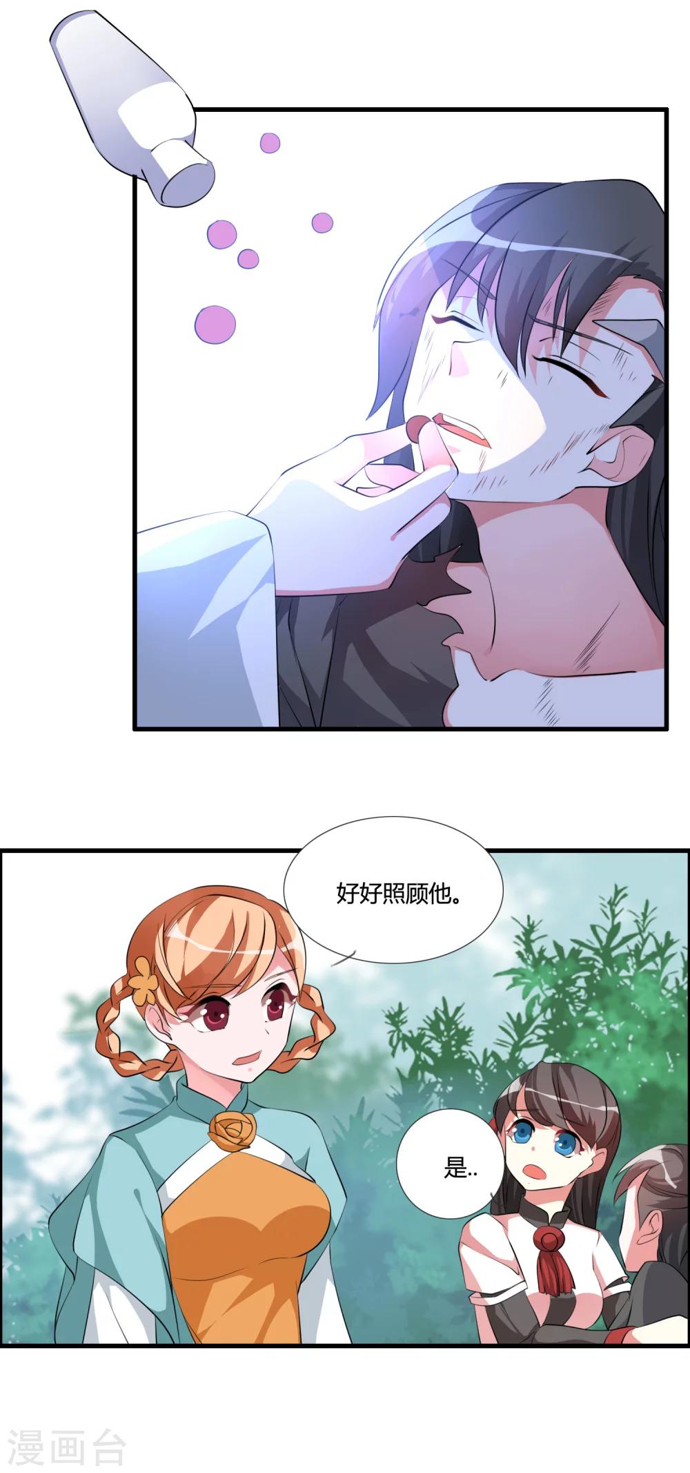 第32话 两败俱伤-第34话