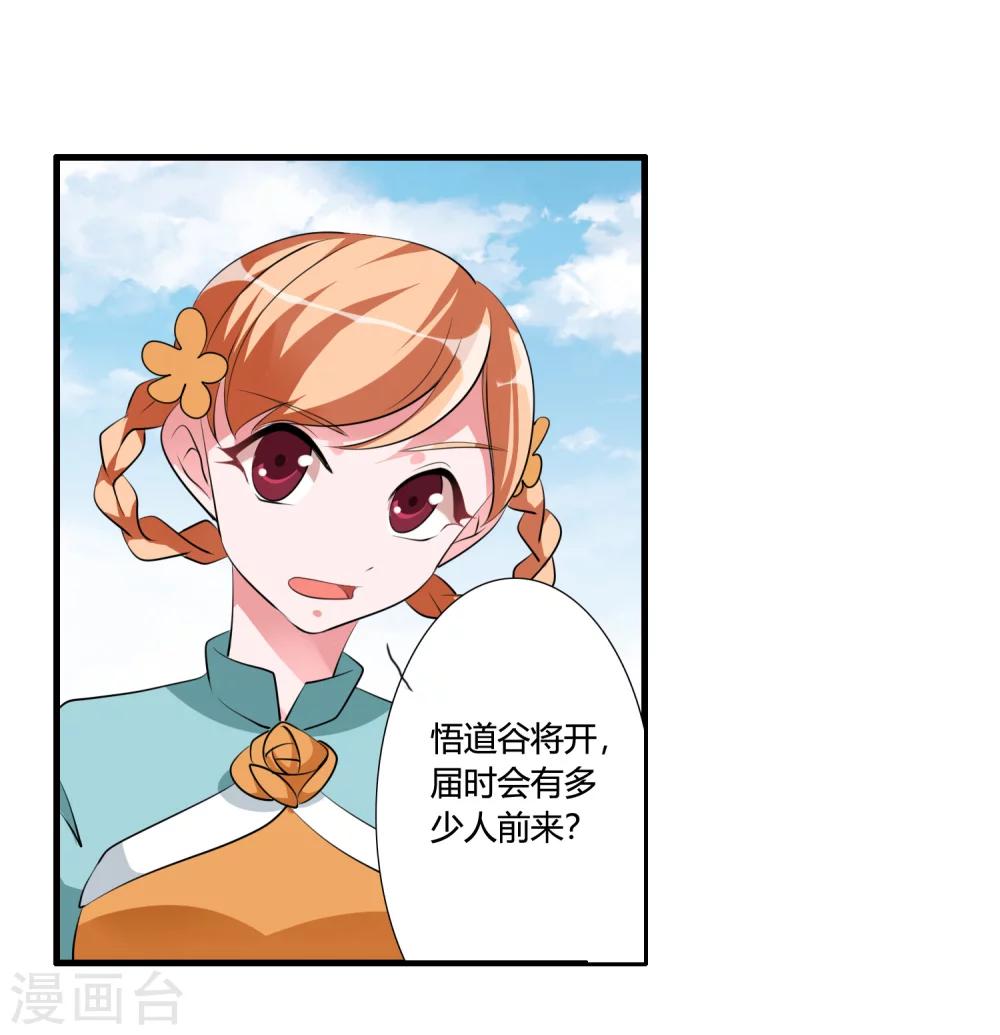 第32话 两败俱伤-第34话