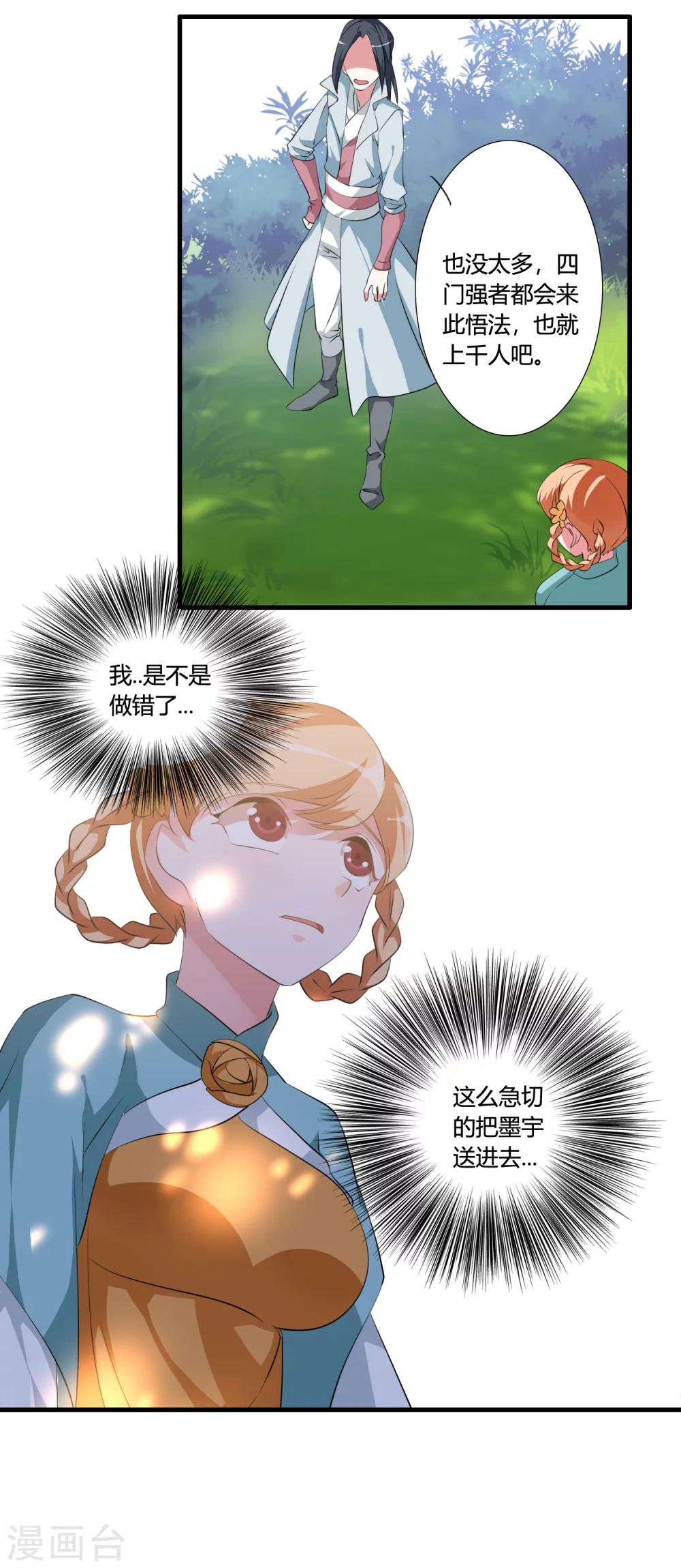 第32话 两败俱伤-第34话