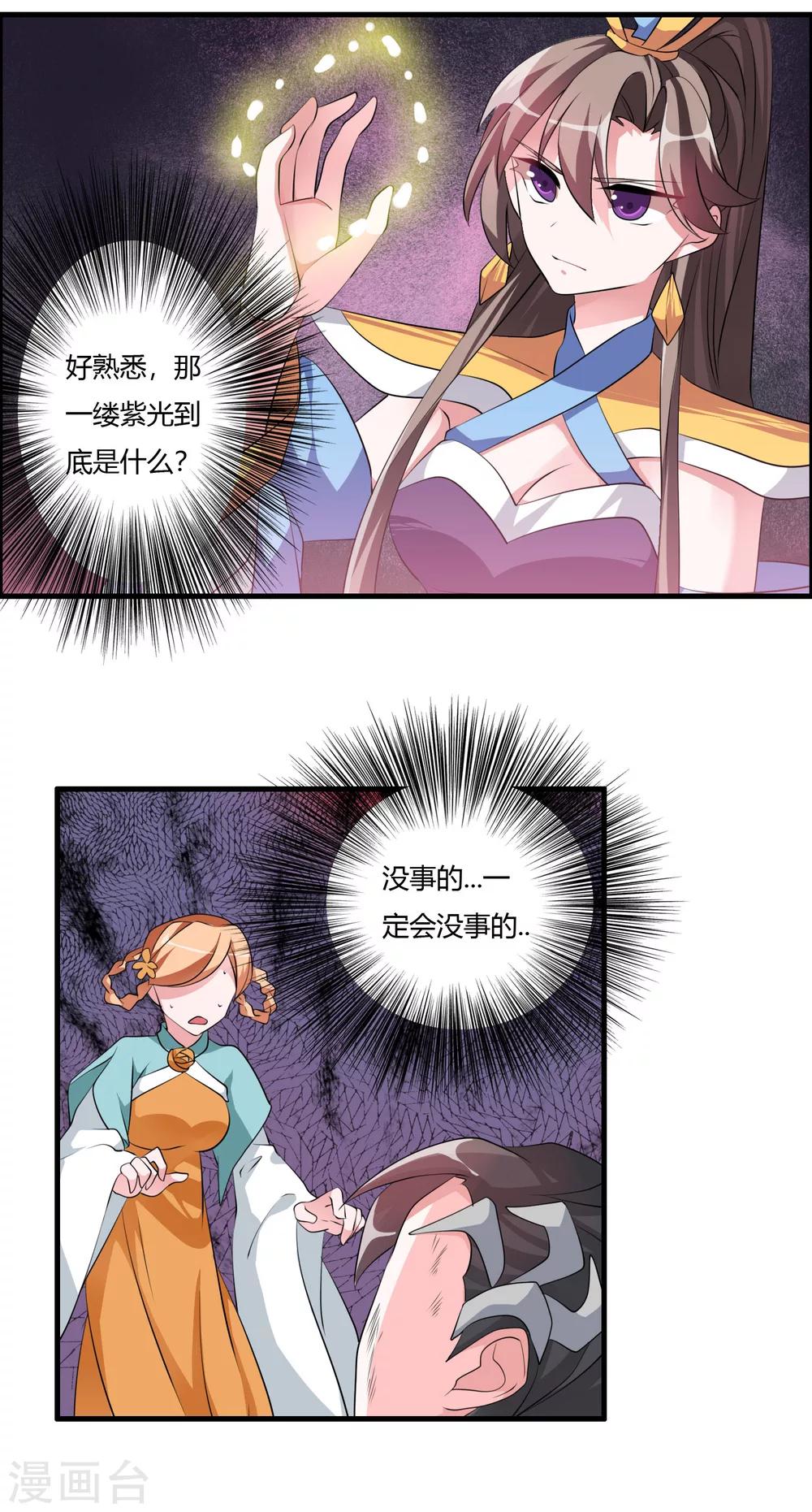 第32话 两败俱伤-第34话