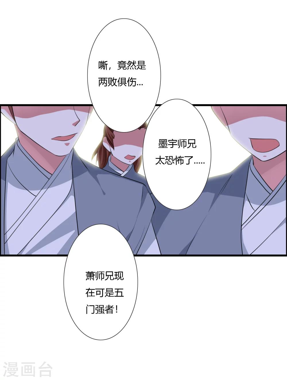 第32话 两败俱伤-第34话