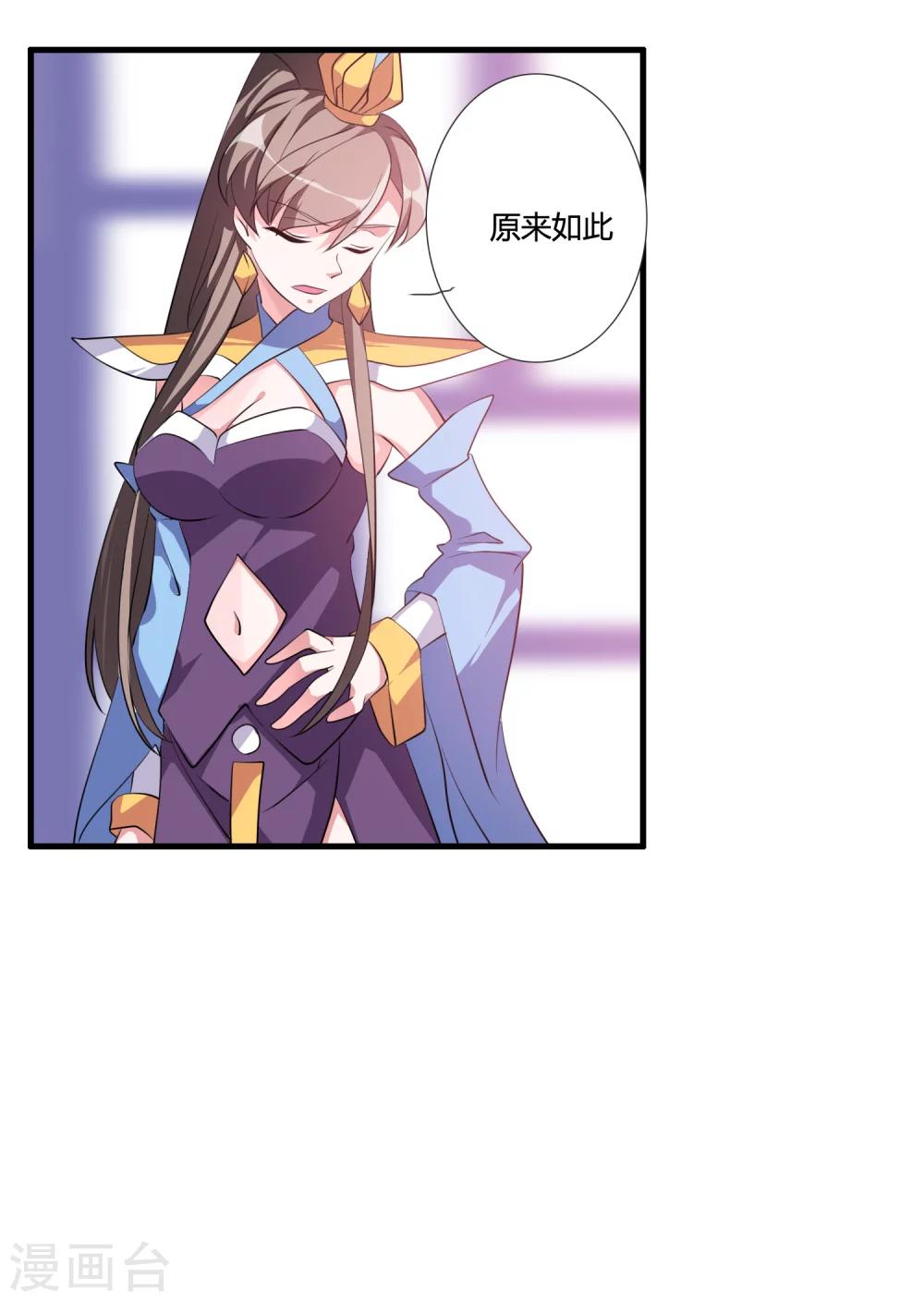 第34话 试炼任务-第36话