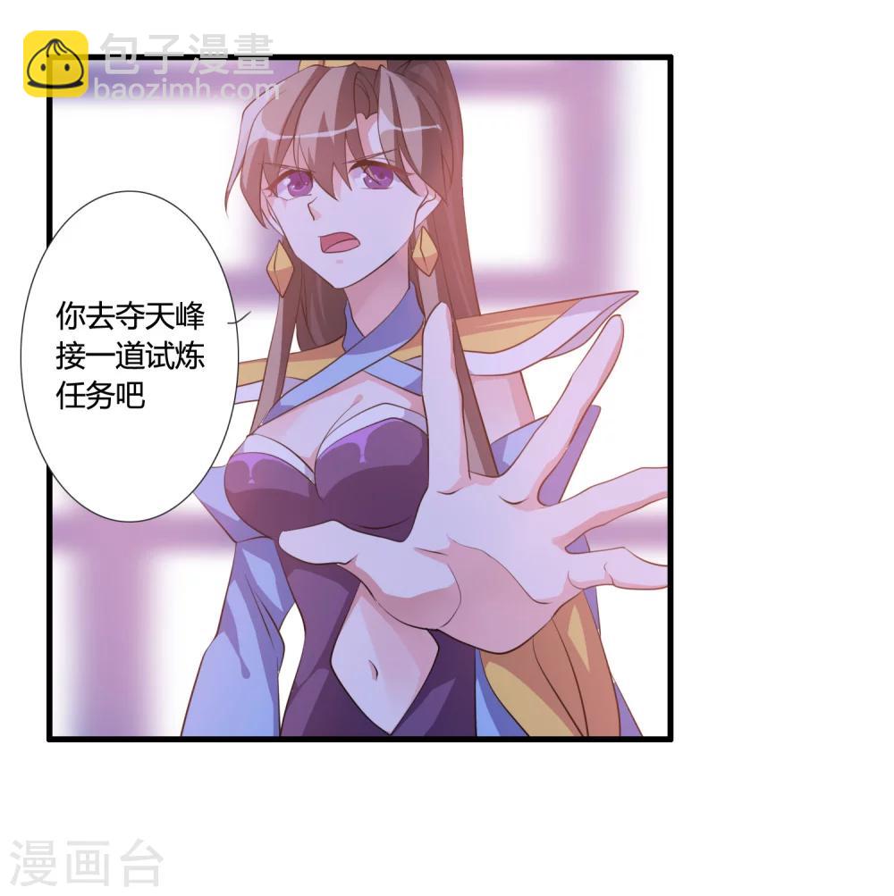 第34话 试炼任务-第36话