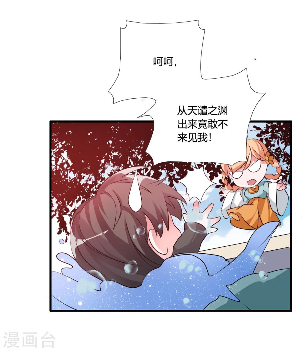 第34话 试炼任务-第36话