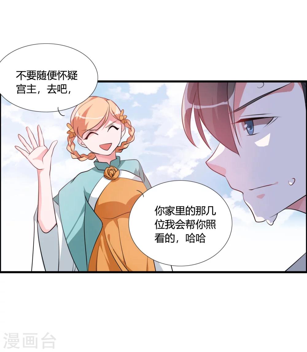 第34话 试炼任务-第36话