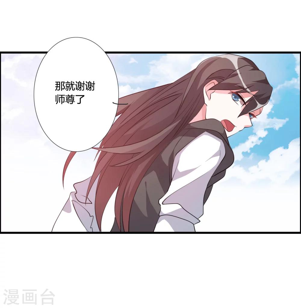 第34话 试炼任务-第36话