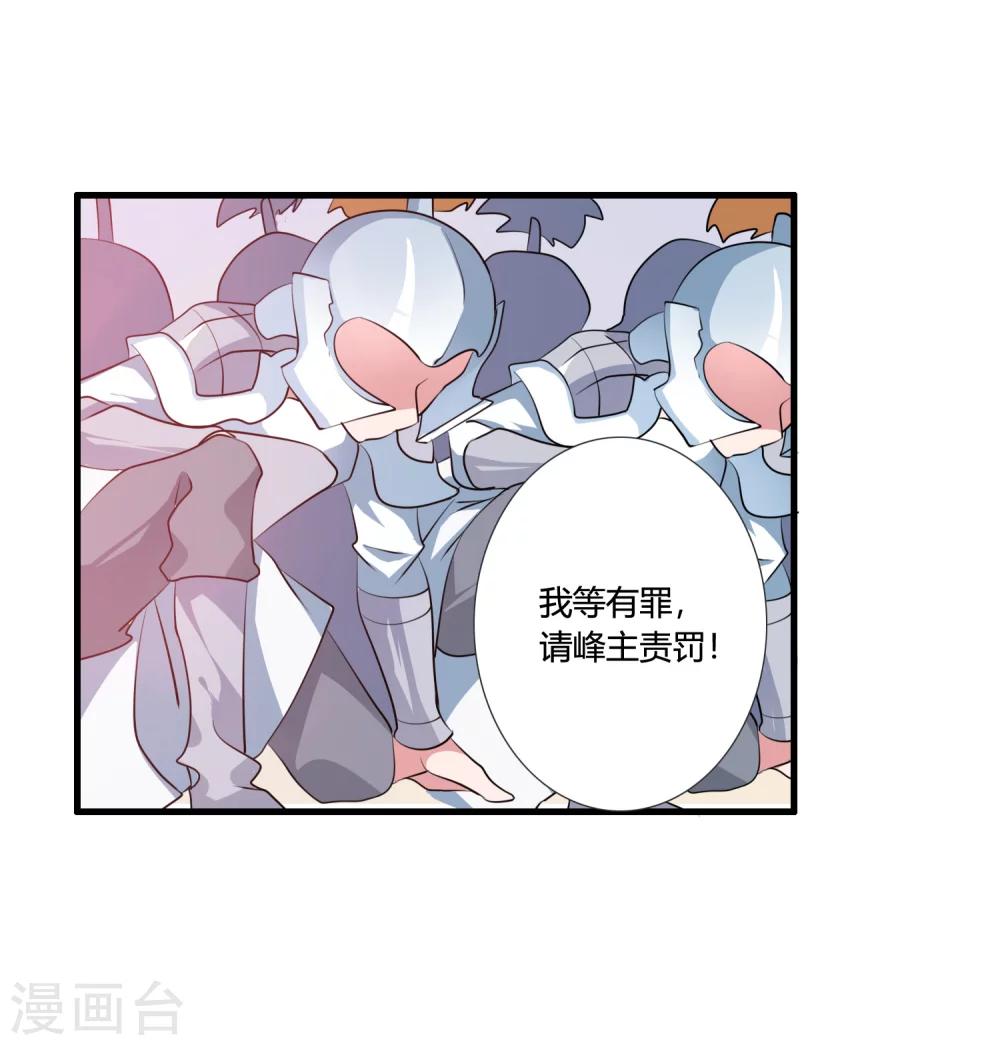 第34话 试炼任务-第36话