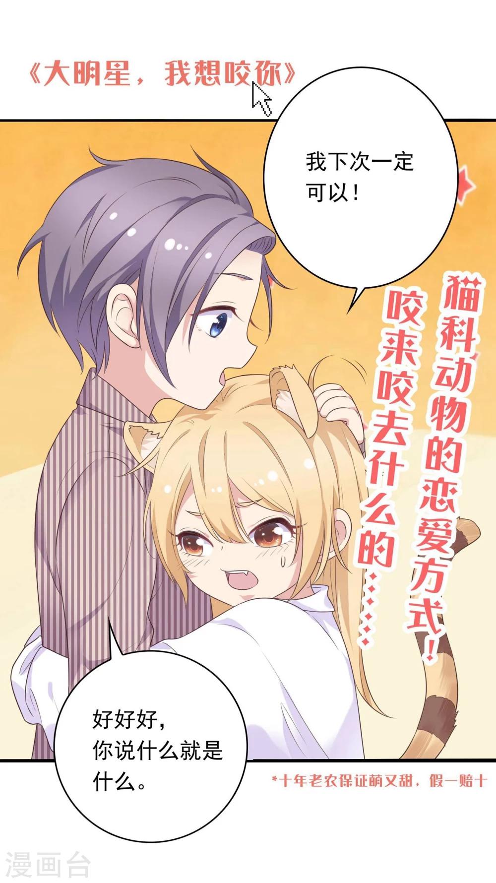 第34话 试炼任务-第36话