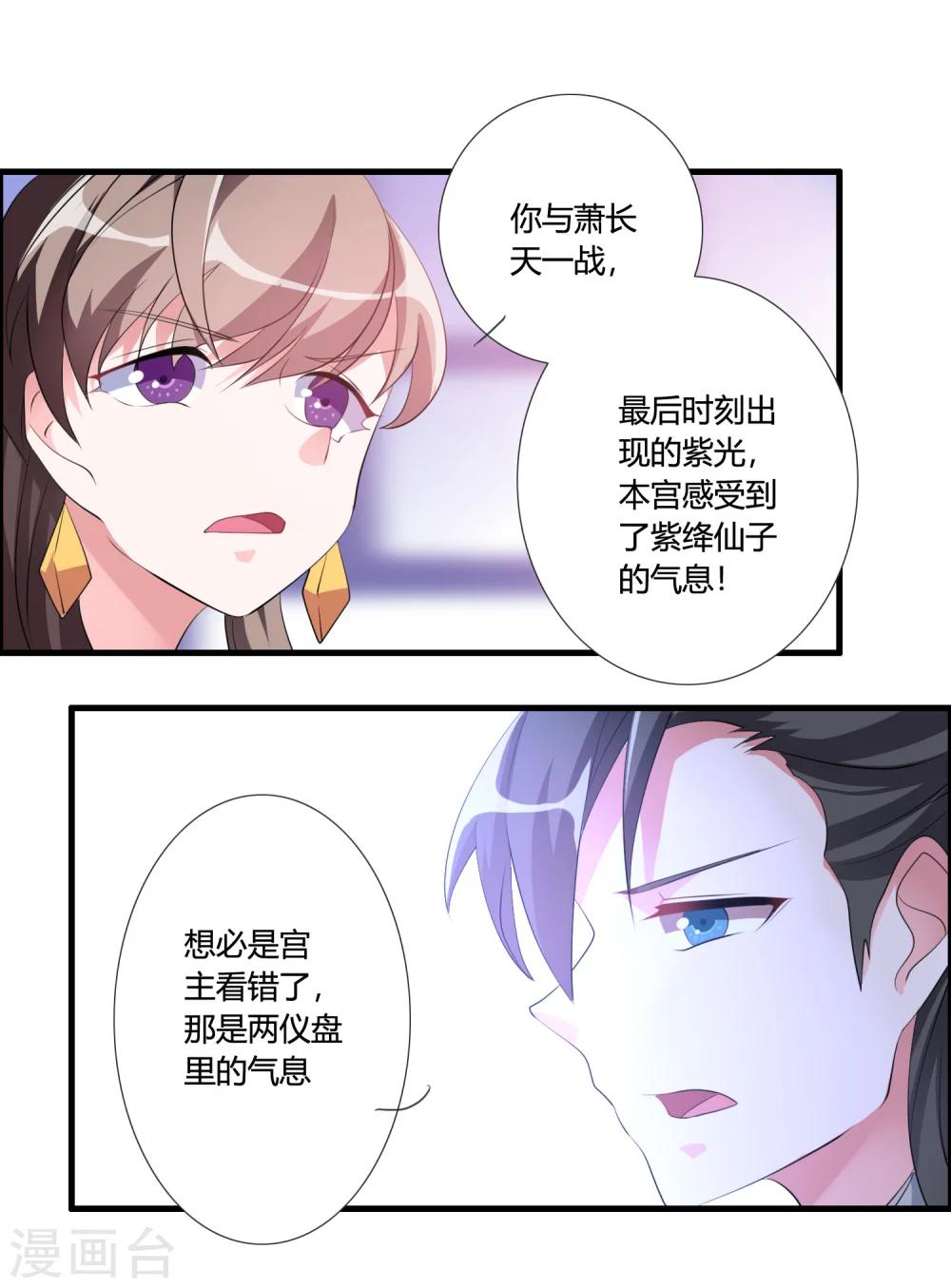 第34话 试炼任务-第36话