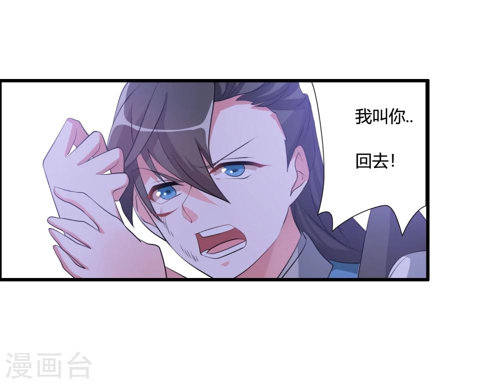 第36话 就凭她能助我完成大业-第38话