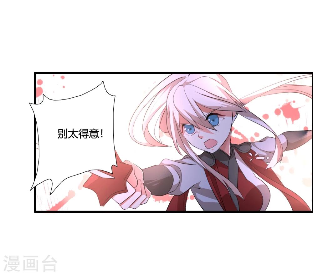 第36话 就凭她能助我完成大业-第38话