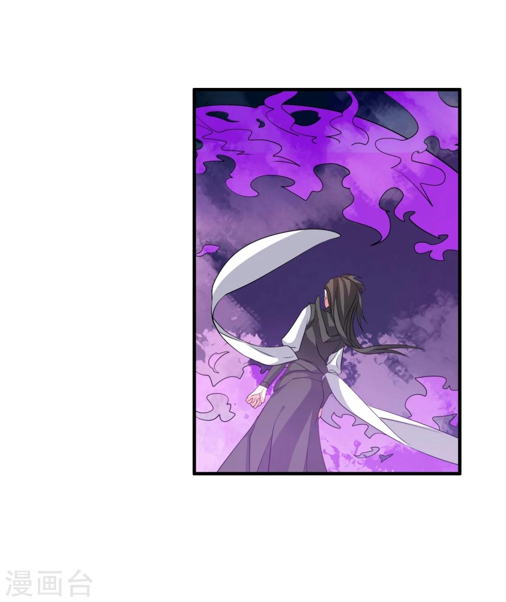 第36话 就凭她能助我完成大业-第38话