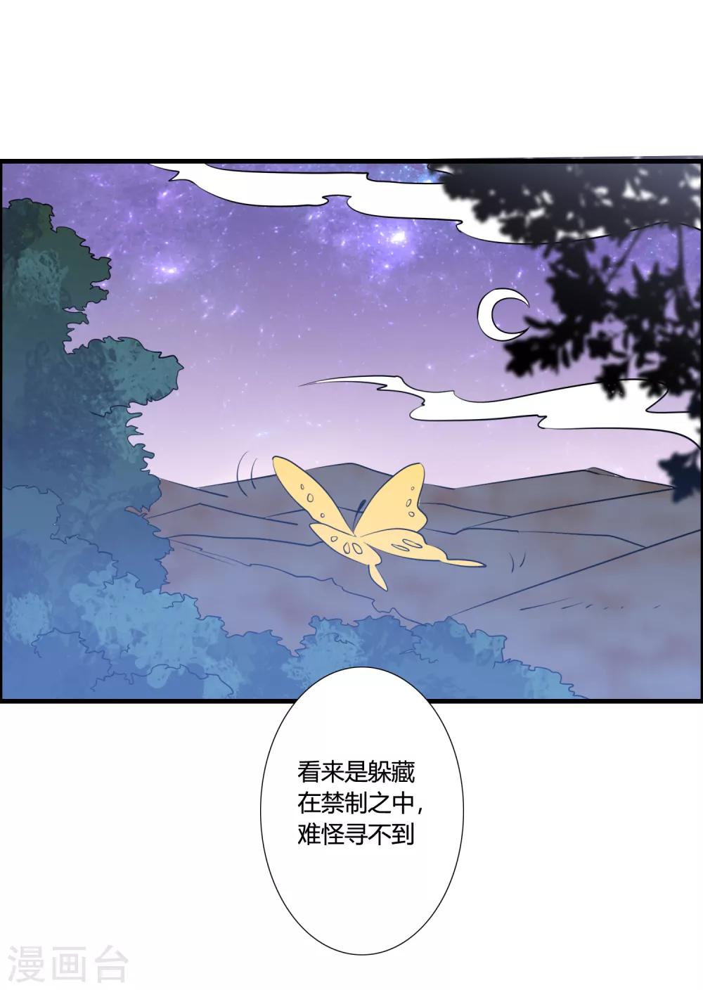 第39话 攻打天之子-第42话