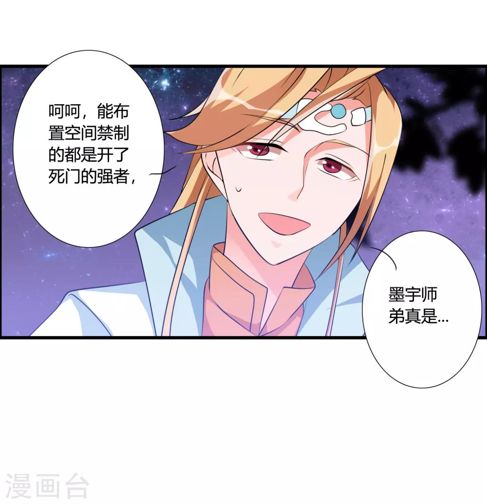 第39话 攻打天之子-第42话