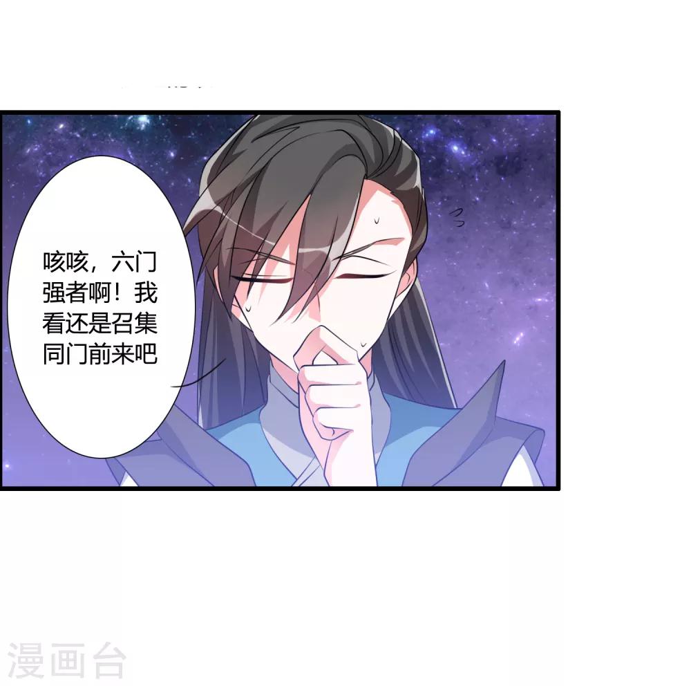 第39话 攻打天之子-第42话