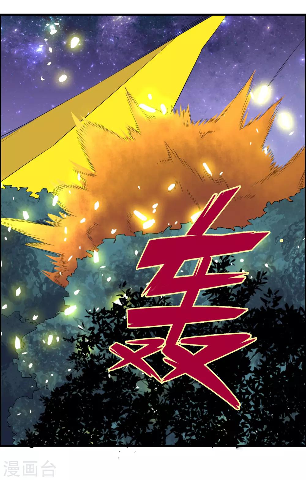 第39话 攻打天之子-第42话