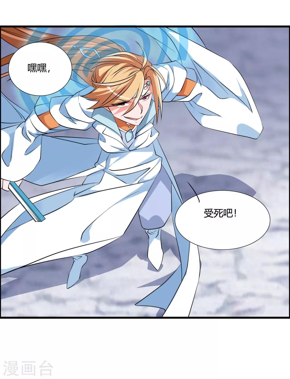 第39话 攻打天之子-第42话