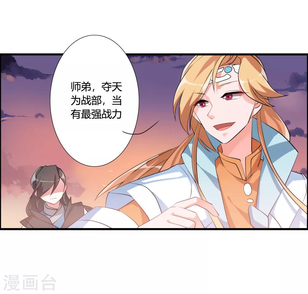 第39话 攻打天之子-第42话