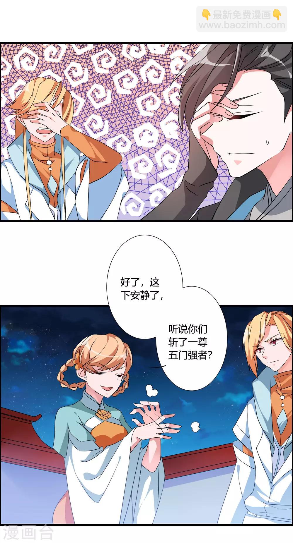 第42话 这可是把好武器呀！-第46话