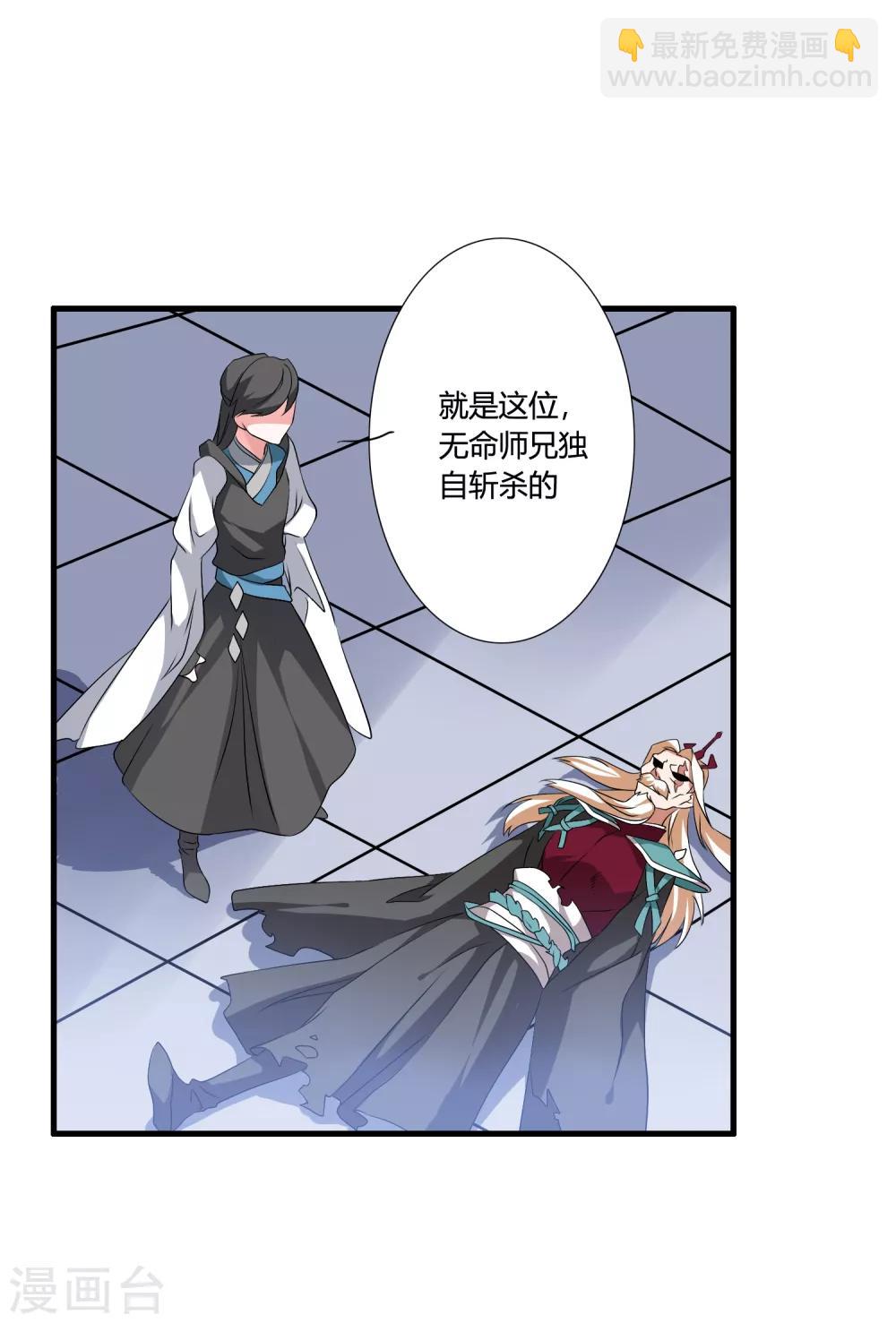 第42话 这可是把好武器呀！-第46话