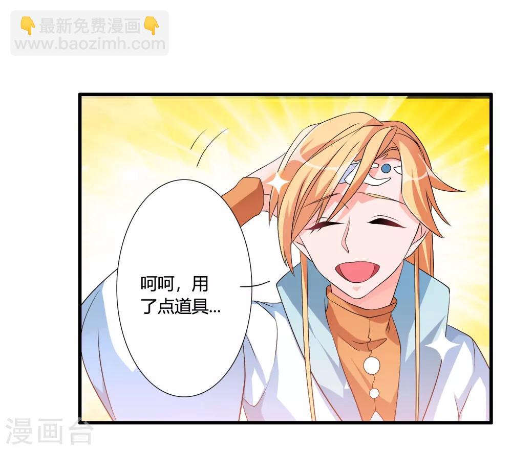 第42话 这可是把好武器呀！-第46话