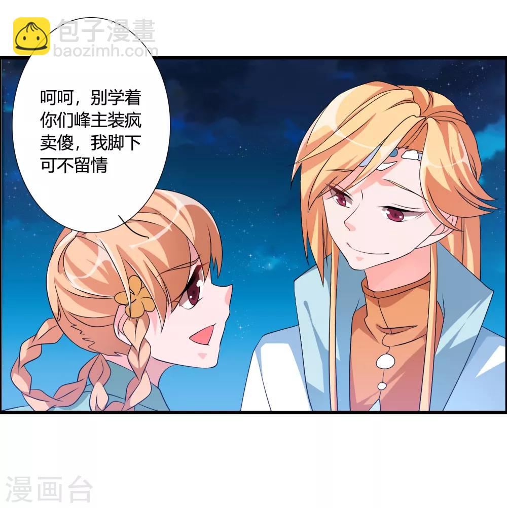 第42话 这可是把好武器呀！-第46话