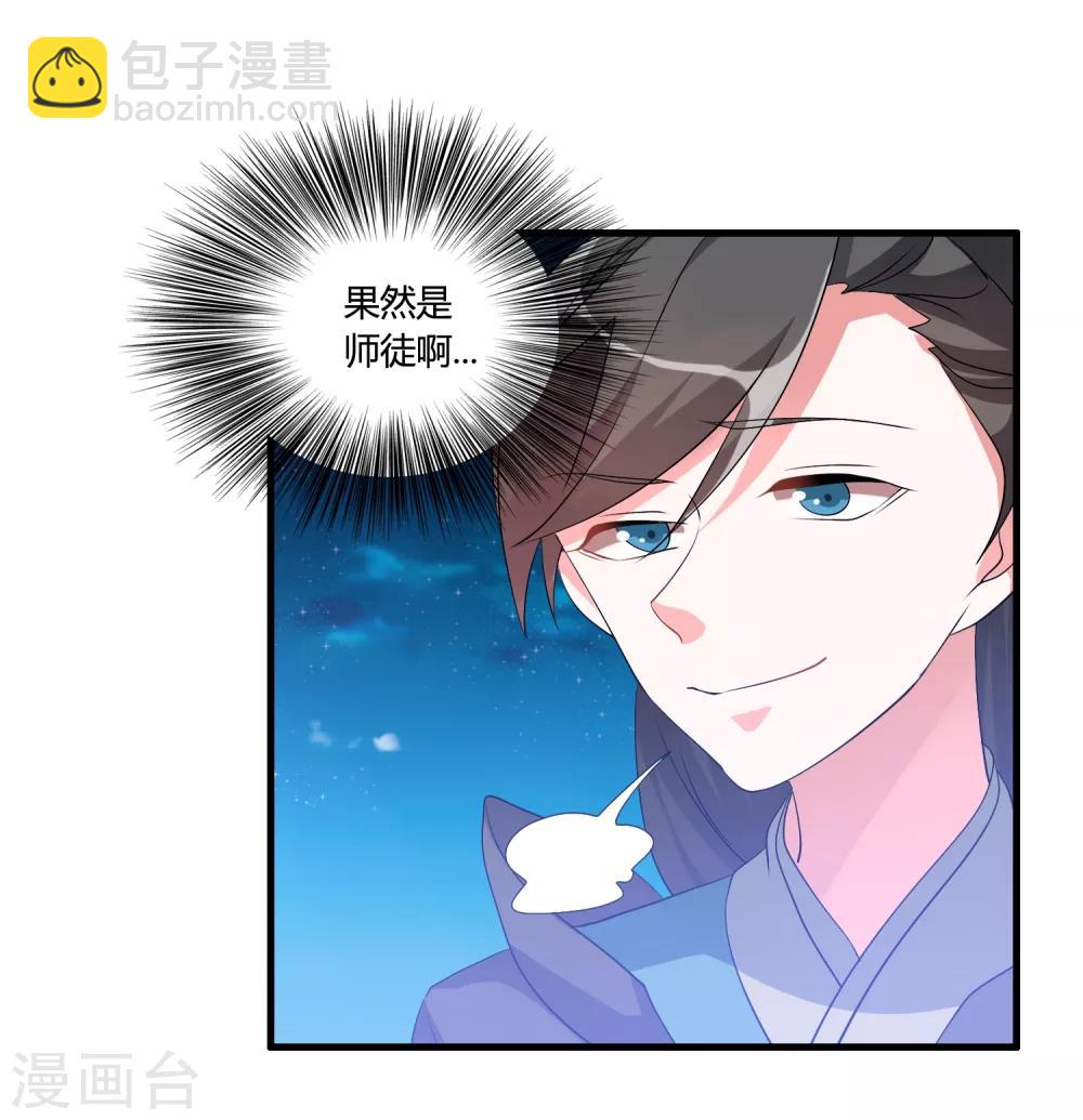 第42话 这可是把好武器呀！-第46话