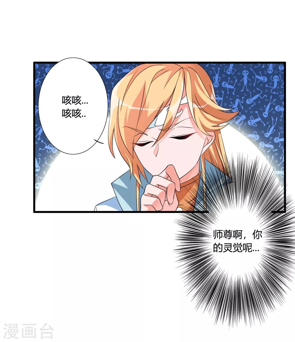 第42话 这可是把好武器呀！-第46话