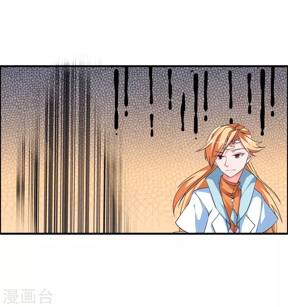 第42话 这可是把好武器呀！-第46话