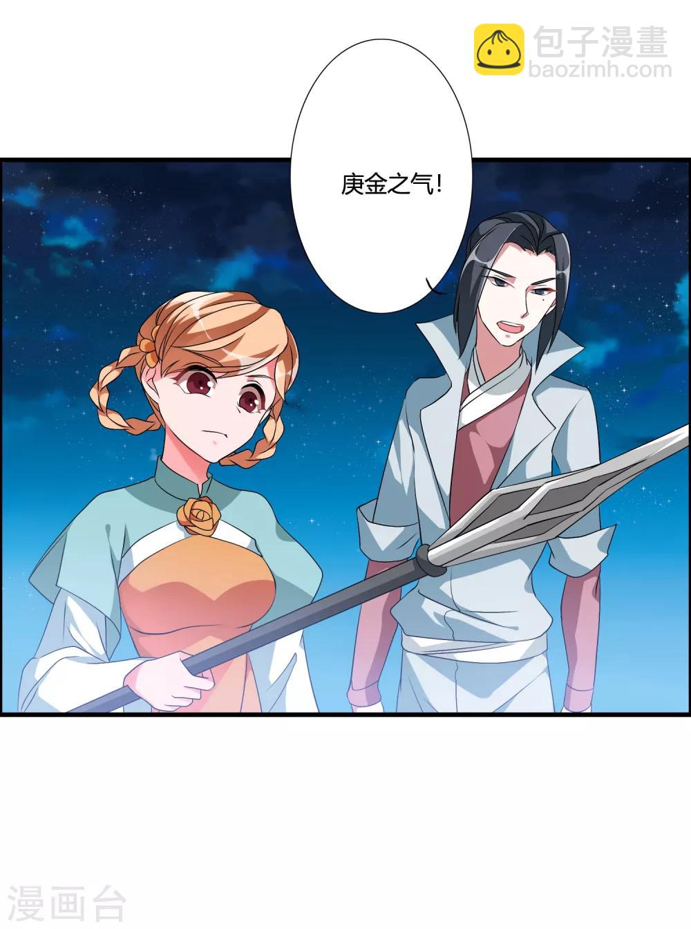 第42话 这可是把好武器呀！-第46话