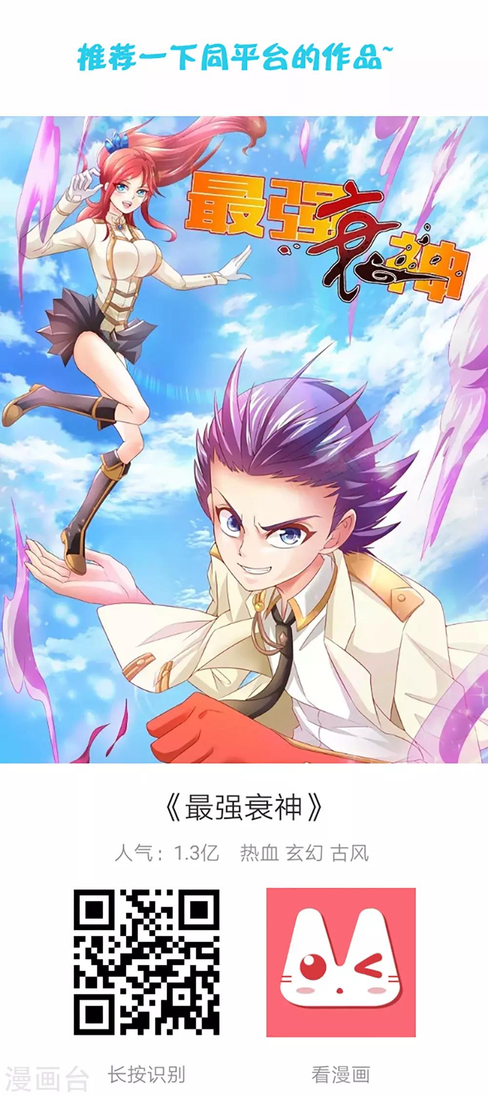 第42话 这可是把好武器呀！-第46话