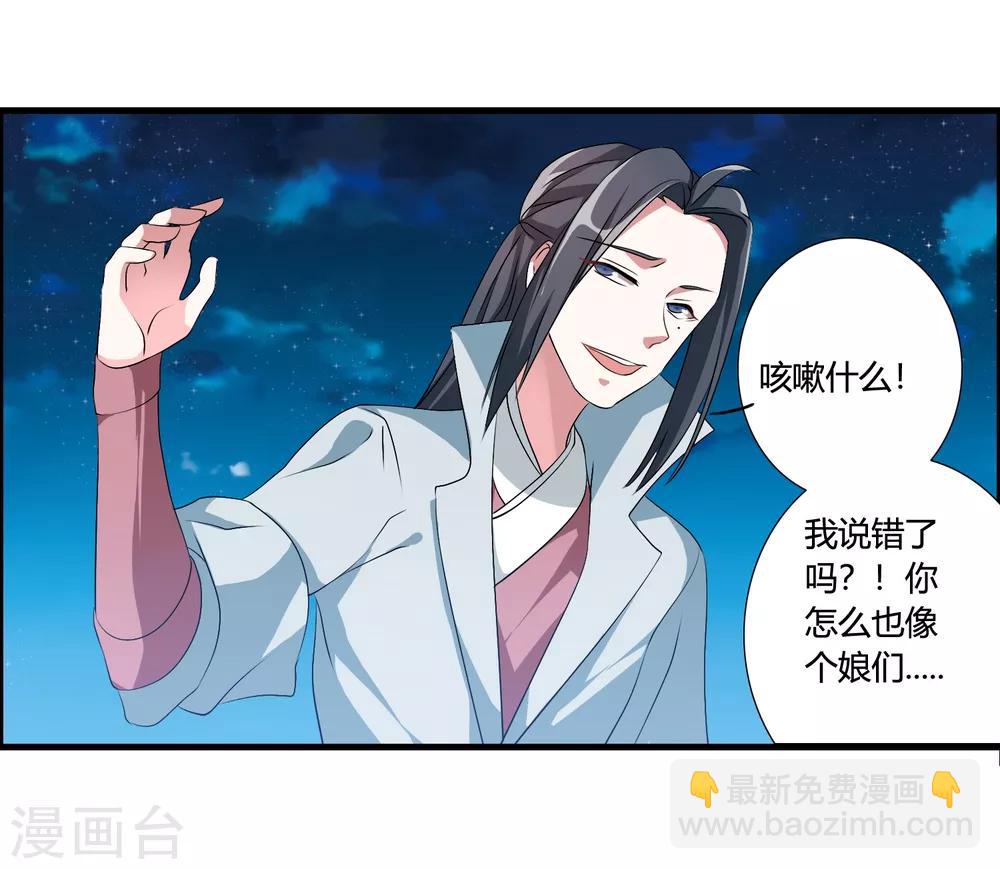 第42话 这可是把好武器呀！-第46话