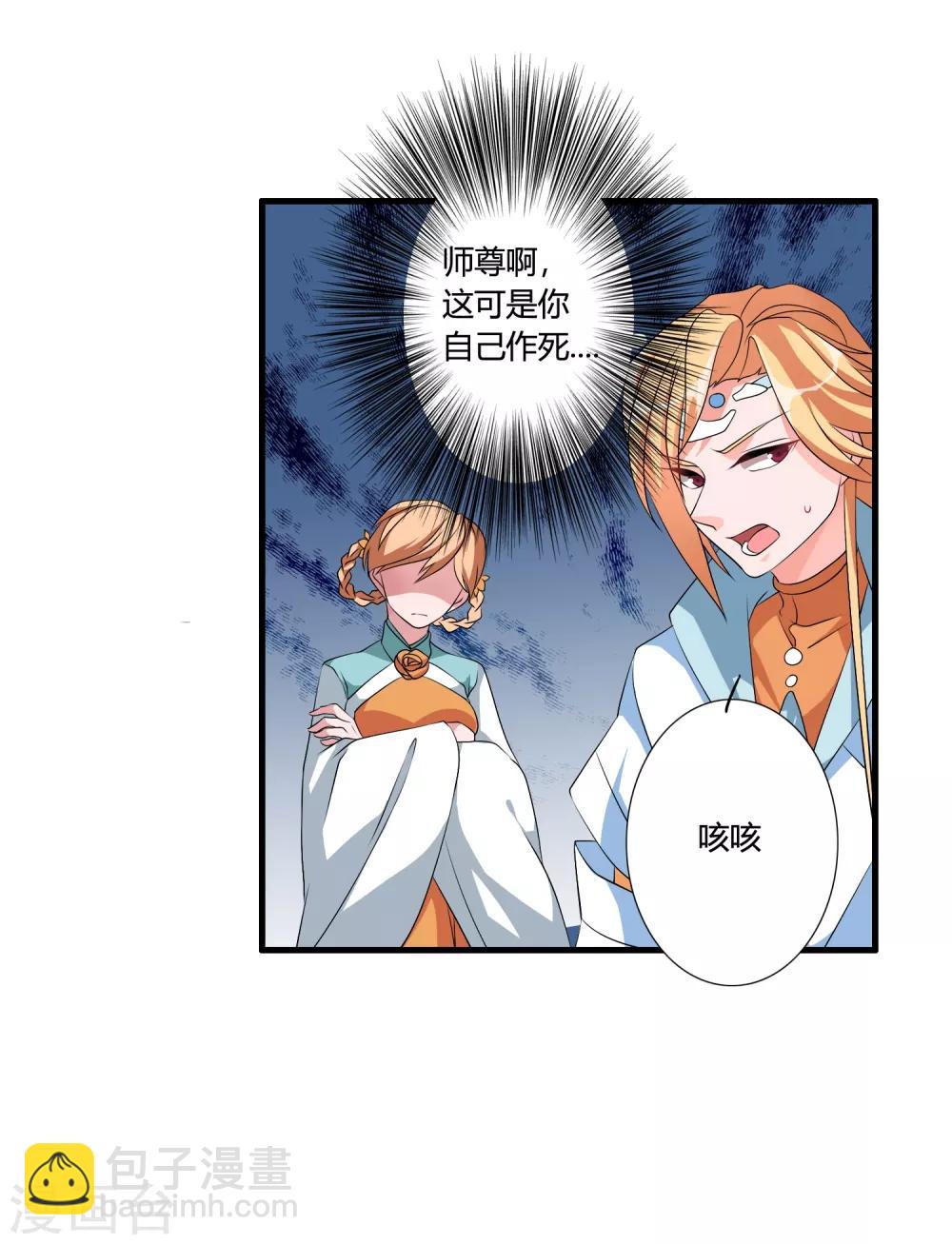 第42话 这可是把好武器呀！-第46话