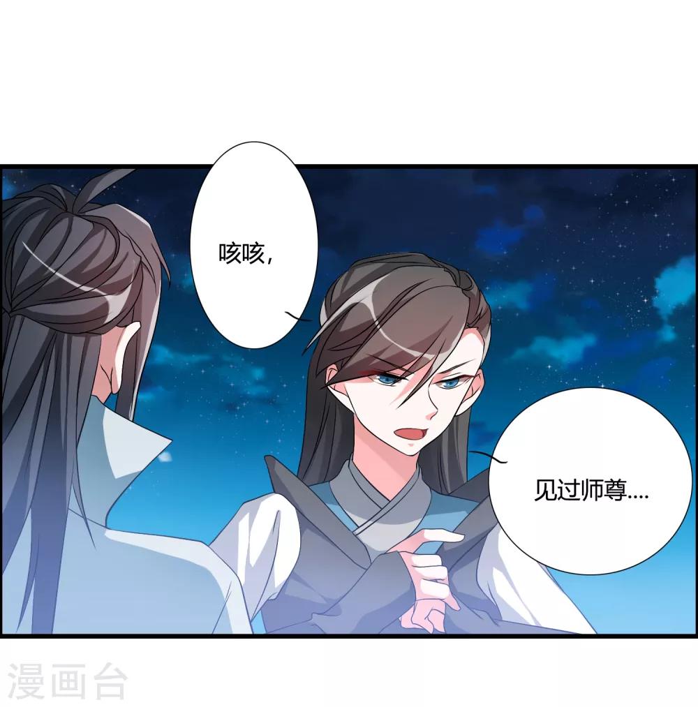 第42话 这可是把好武器呀！-第46话