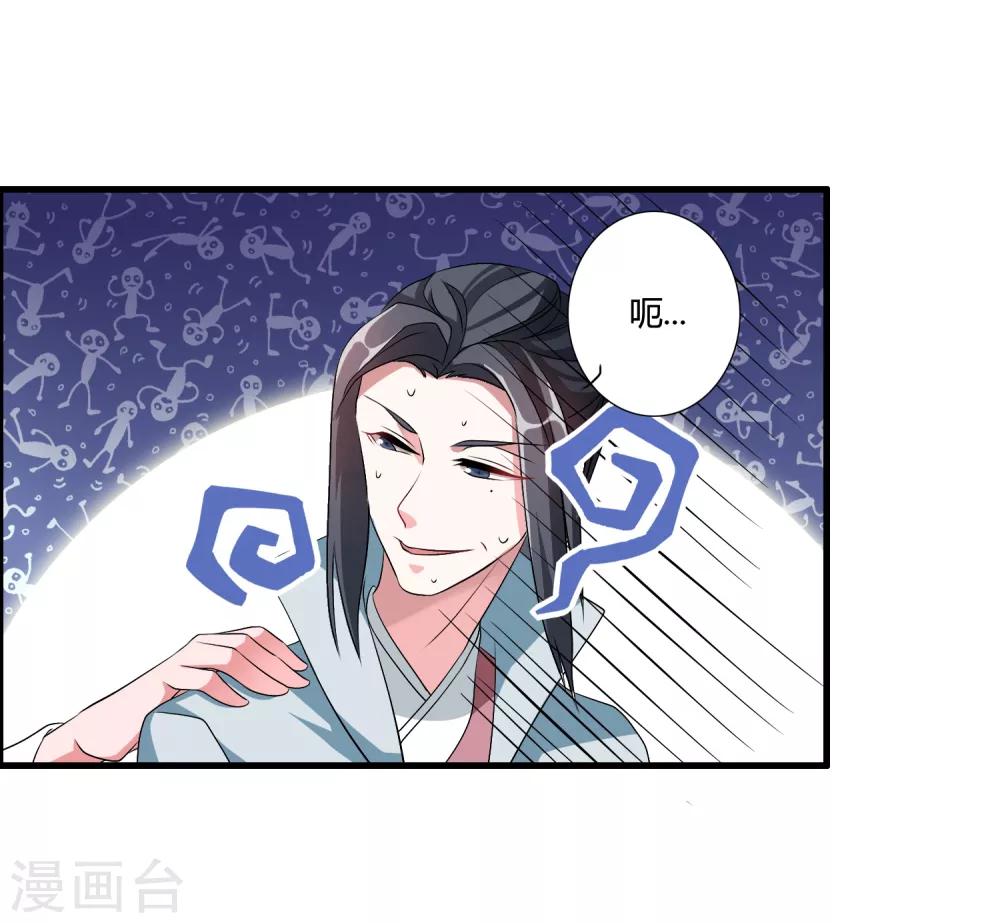 第42话 这可是把好武器呀！-第46话