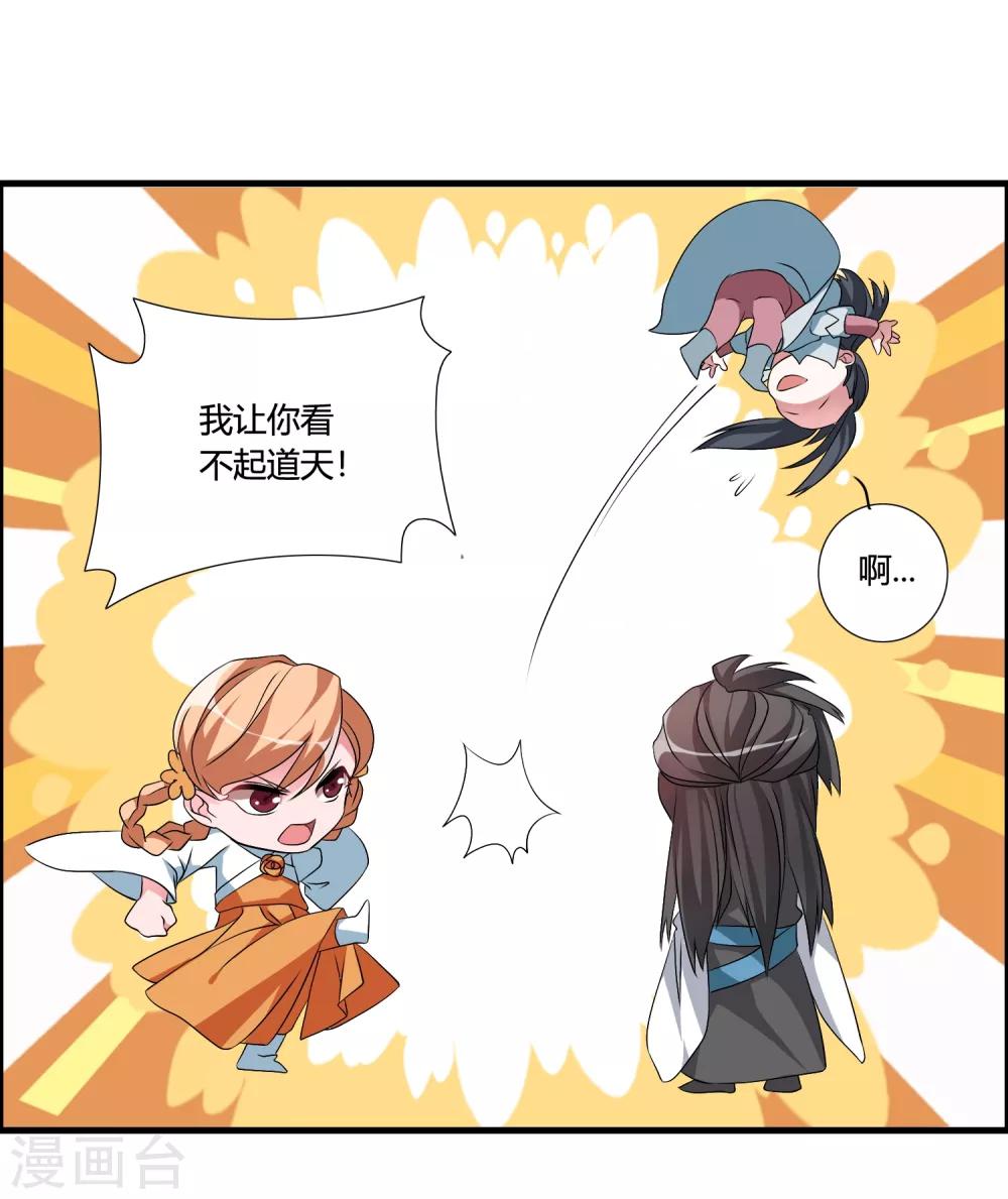 第42话 这可是把好武器呀！-第46话