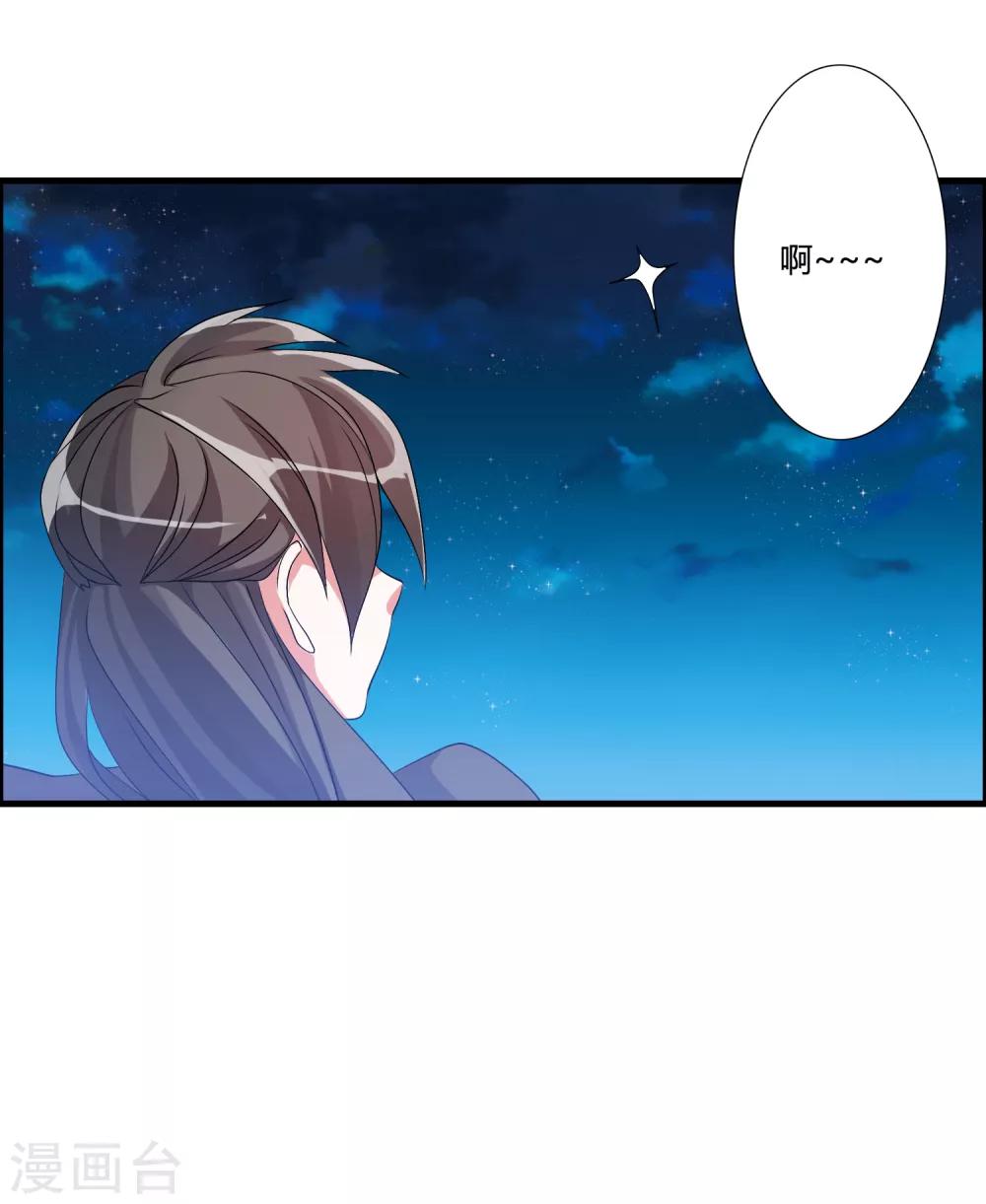 第42话 这可是把好武器呀！-第46话