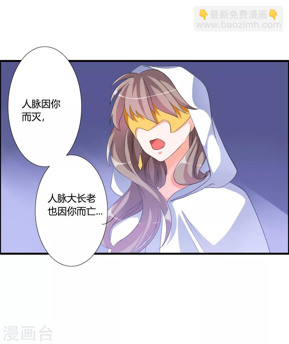 第44话 墨宇就是我要等的那个人吗？-第48话