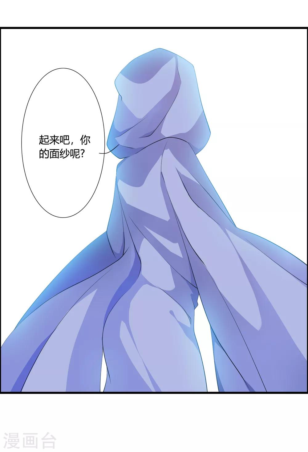 第44话 墨宇就是我要等的那个人吗？-第48话