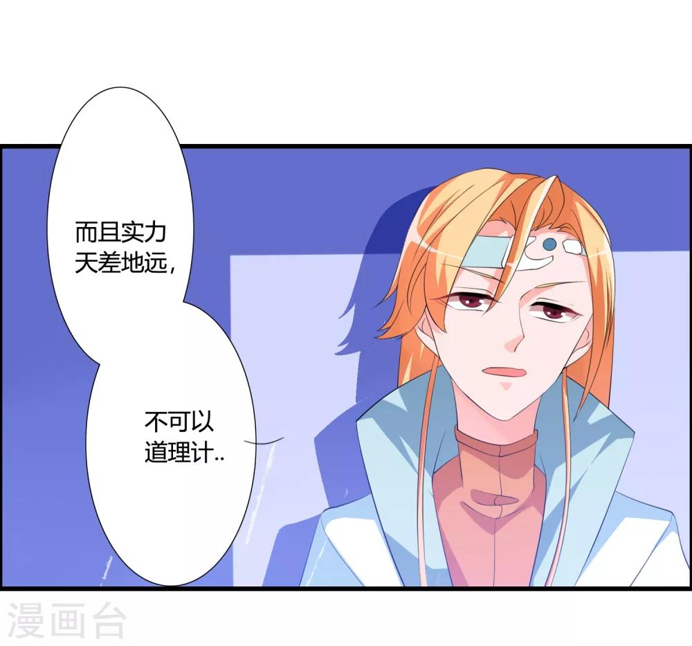 第44话 墨宇就是我要等的那个人吗？-第48话